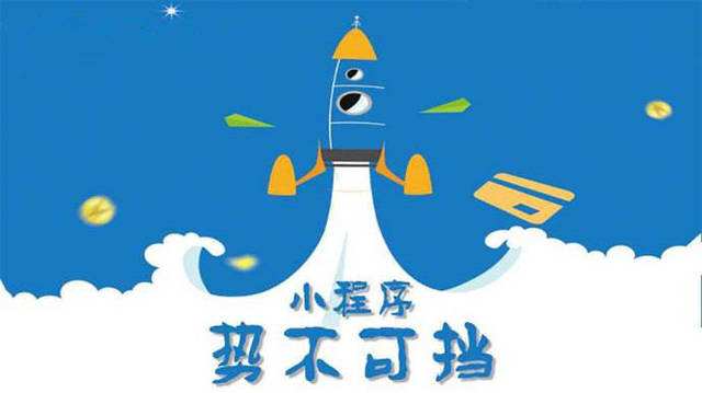改则微信小程序开发如何助力传统零售商突破经营难题