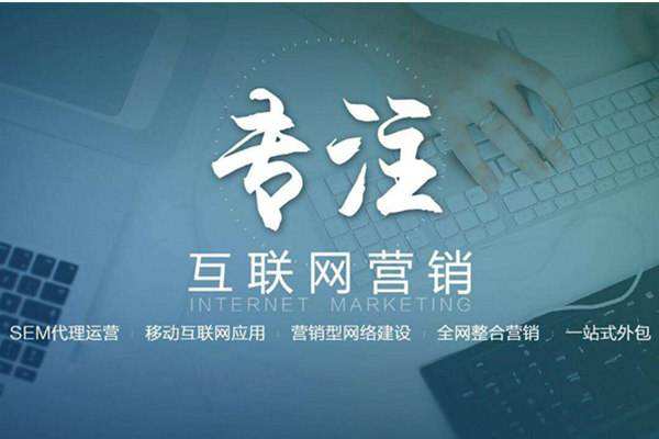 改则电商行业做网络推广需要具备的条件有哪些