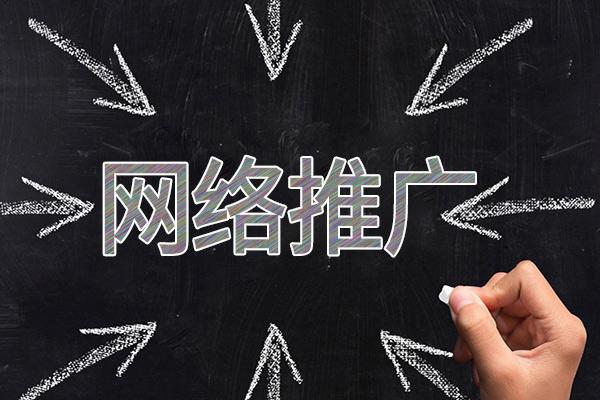 改则网络推广公司介绍几个企业软文推广的发布平台